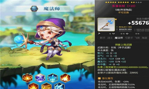 枫之冒险家手游