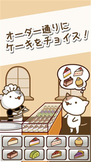 猫咪的热气球手游