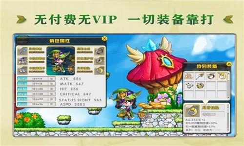 枫之冒险家手游