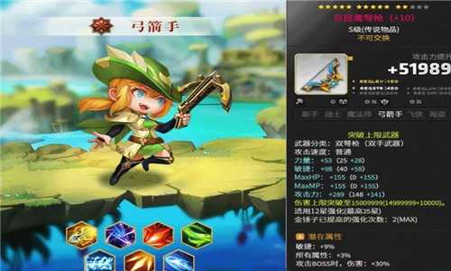 枫之冒险家手游
