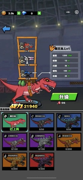 恐龙怪兽对决手游