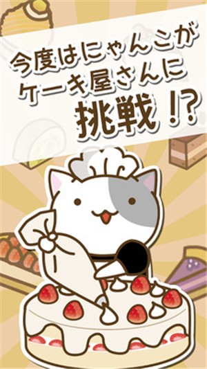 猫咪的热气球手游