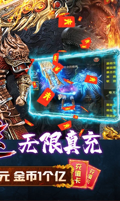 屠龙争霸H5手游