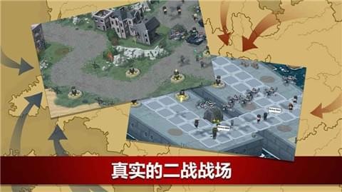 第二次世界大战辛迪加手游