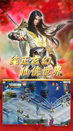 江湖群侠闹武林手游