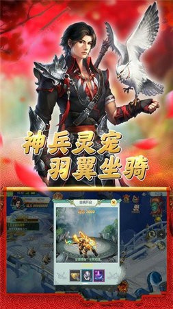 江湖群侠闹武林手游