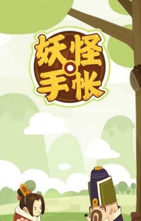 妖怪手表节奏手游