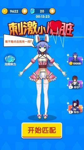 刺激小兵跑酷2手游