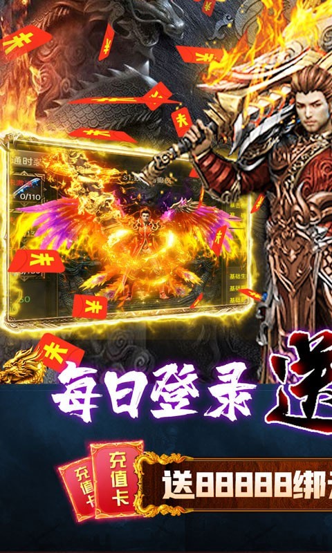 屠龙争霸H5手游