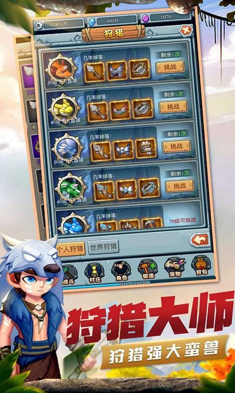 疯狂酋长超v版手游