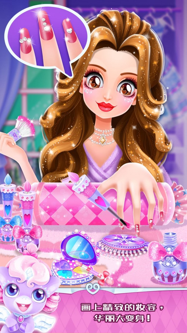 魔法公主美发沙龙手游