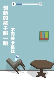 跳一跳大作战手游