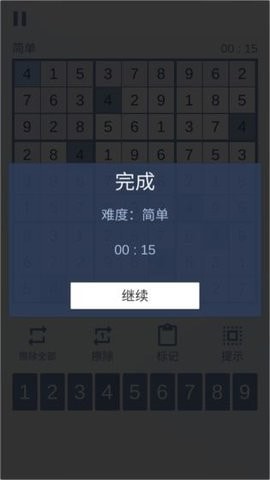 数独九宫手游
