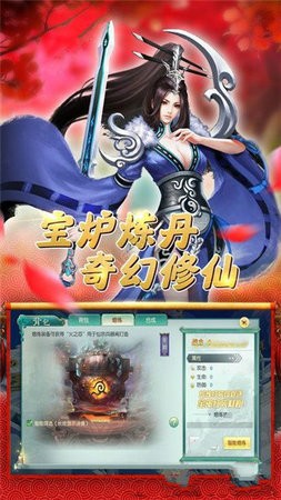 江湖群侠闹武林手游