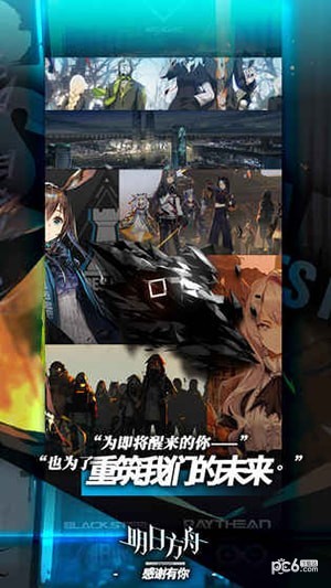 明日方舟农场手游