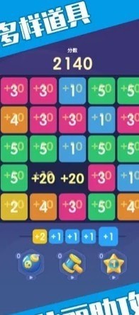 数字合成家手游