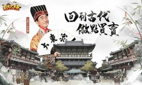 欢乐大作战百抽版手游