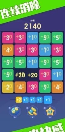 数字合成家手游