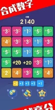 数字合成家手游