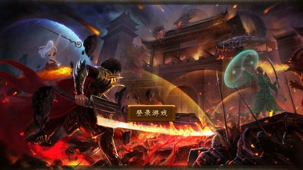 烈焰重生单职业手游