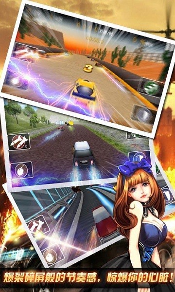 极速赛车3D手游