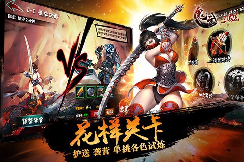 鬼武三国志折扣版手游