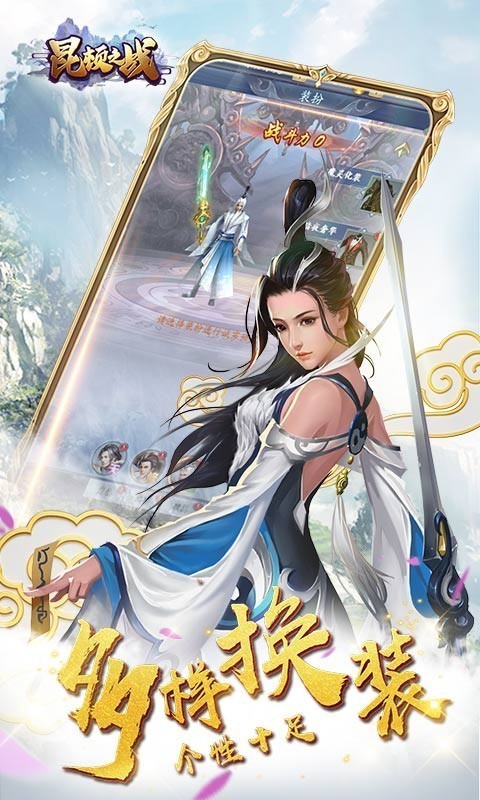 昆顿之杖手游