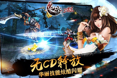 鬼武三国志折扣版手游