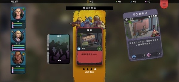 异形工厂战术手游