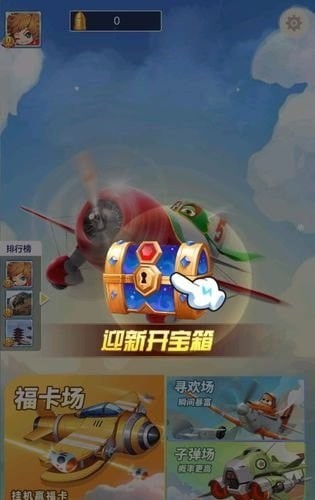 雷霆空战2015手游
