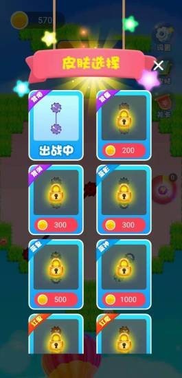 收割机割草手游