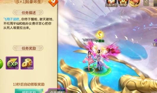神魔幻剑手游