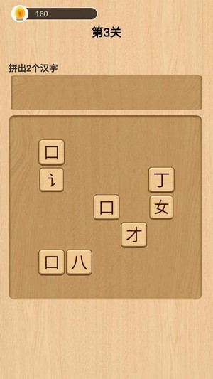 欢乐拼拼乐手游