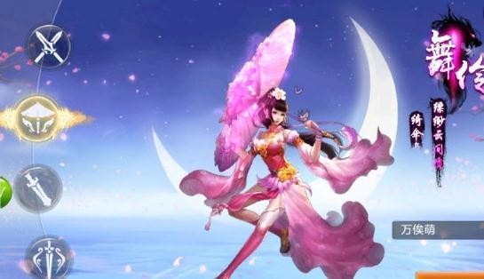 神魔幻剑手游