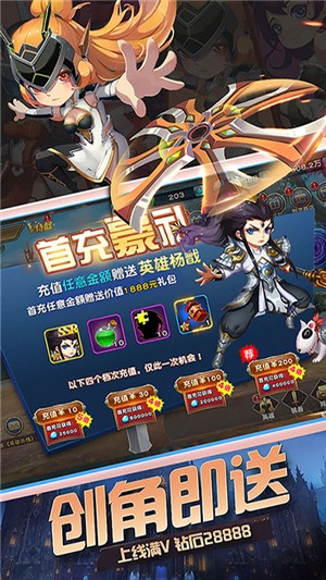 战火纪元送充版手游