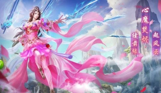 神魔幻剑手游