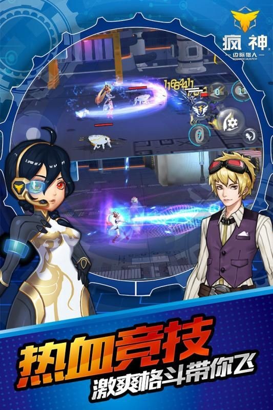 疯神来了2手游