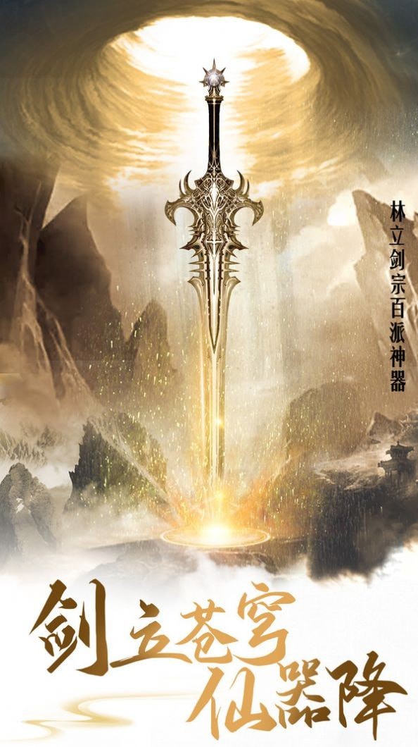 九帝诛灭无限版手游