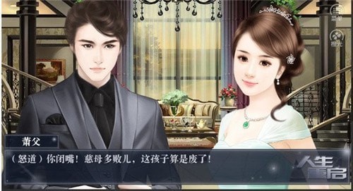 人生重开修仙版手游