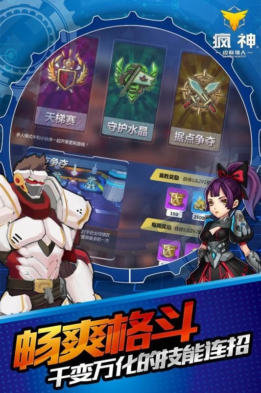 疯神来了2手游
