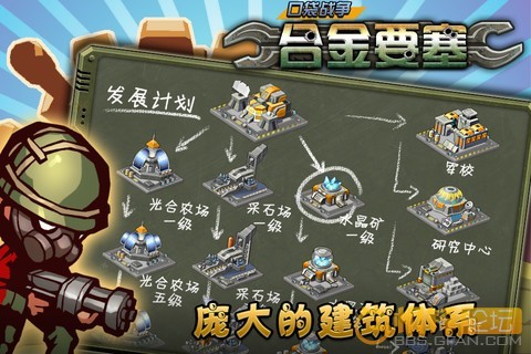 口袋战士手游