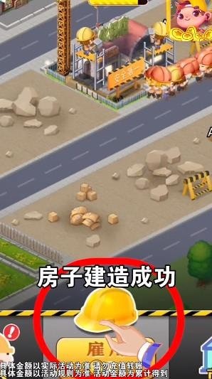 宝藏小镇手游