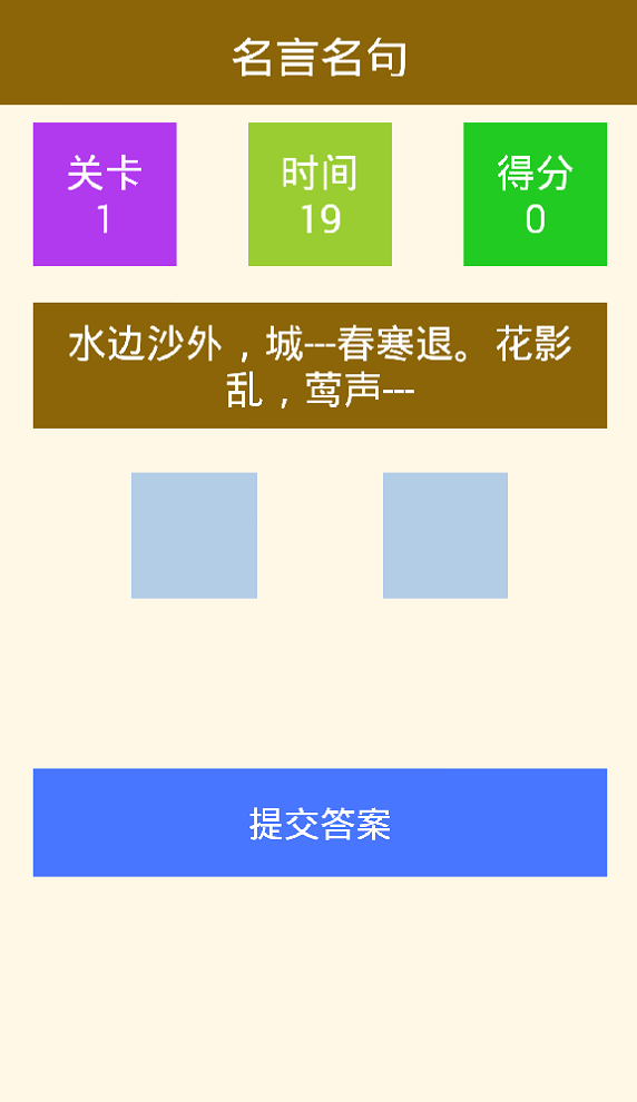 疯狂小鸟萌萌消手游