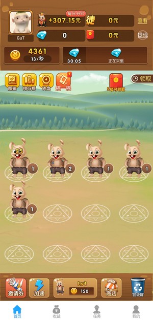 天天养娃手游