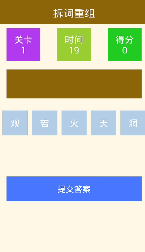 疯狂小鸟萌萌消手游