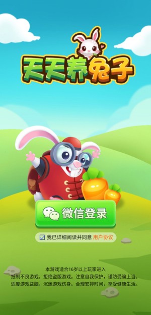 天天养娃手游