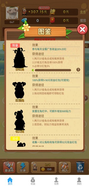 天天养娃手游