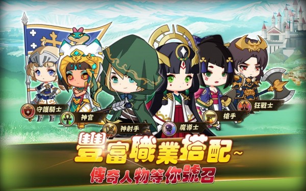 勇者要出征手游