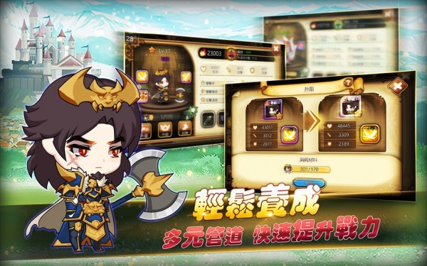 勇者要出征手游