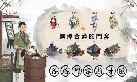 欢乐大街手游